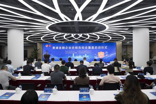 柔性 提示 ,黃浦檢察院構(gòu)建金融領(lǐng)域全覆蓋合規(guī)告知機(jī)制