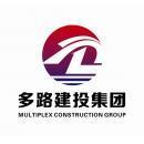 多路建設(shè)投資集團(tuán)怎么樣?(公司評價(jià)、點(diǎn)評、印象) - 職友集(發(fā)現(xiàn)中國好公司)